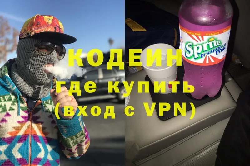 Кодеиновый сироп Lean Purple Drank  OMG рабочий сайт  Безенчук  магазин  наркотиков 